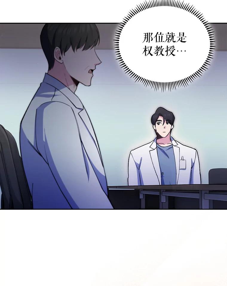 《升级医生崔基石》53.国际电话 第19页