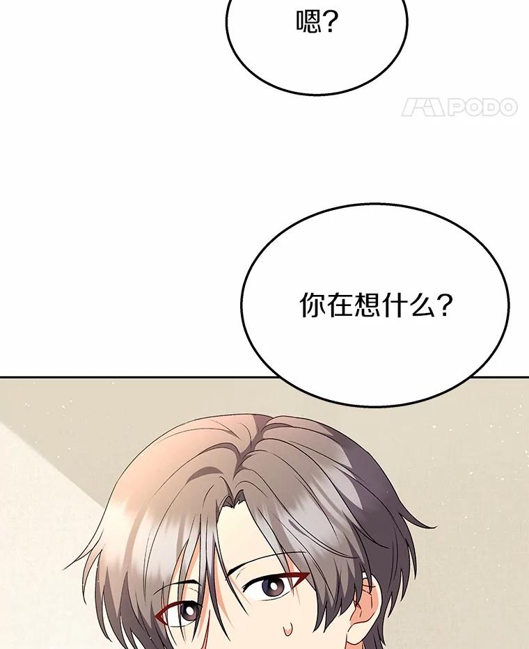 《你好？兽医先生！》54.我的第一位患者 第100页