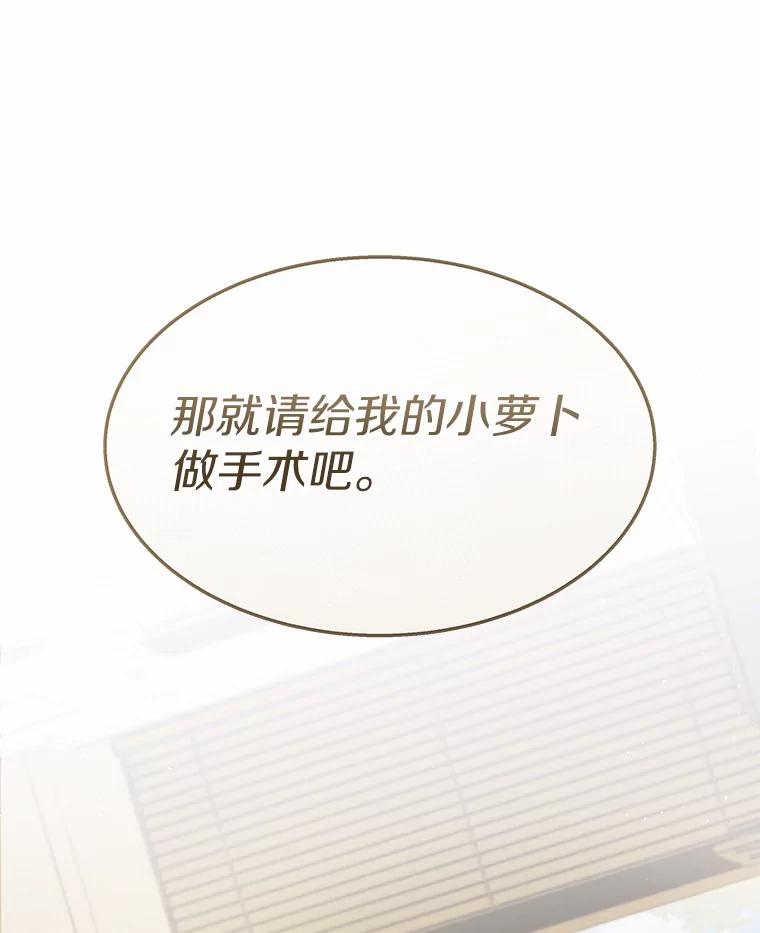 《你好？兽医先生！》54.我的第一位患者 第92页