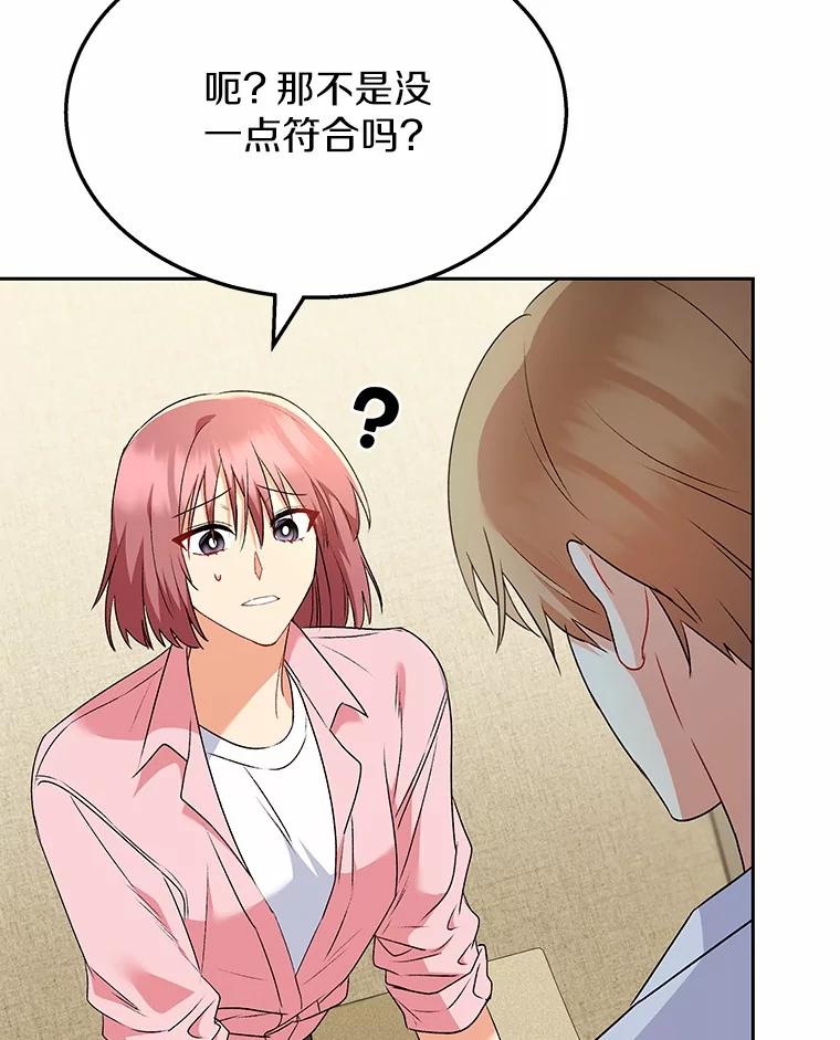 《你好？兽医先生！》54.我的第一位患者 第40页