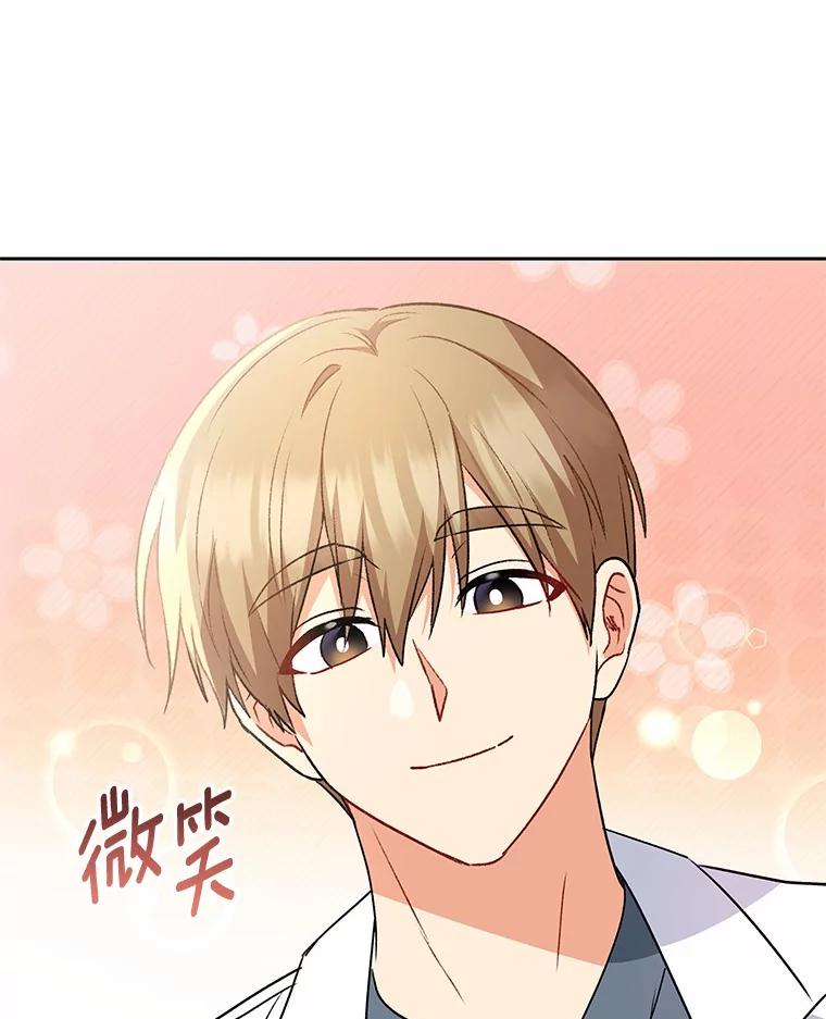 《你好？兽医先生！》54.我的第一位患者 第126页