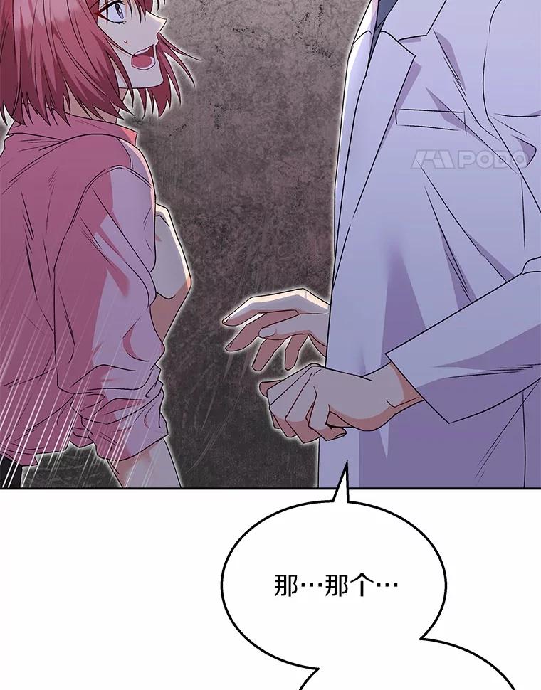 《你好？兽医先生！》54.我的第一位患者 第22页