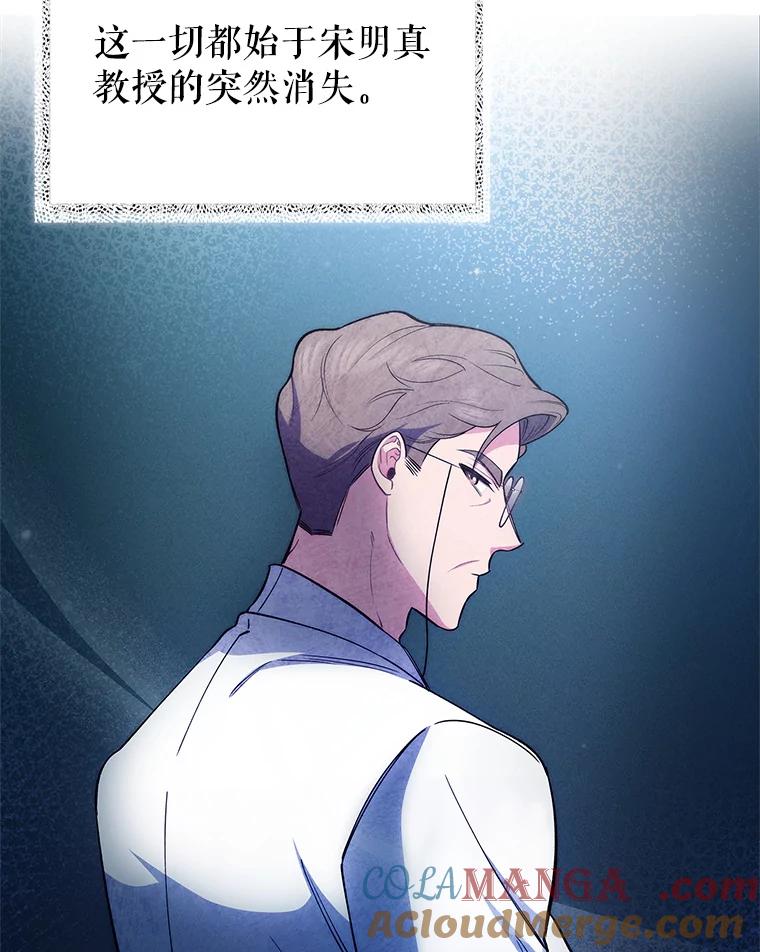 《升级医生崔基石》53.国际电话 第5页