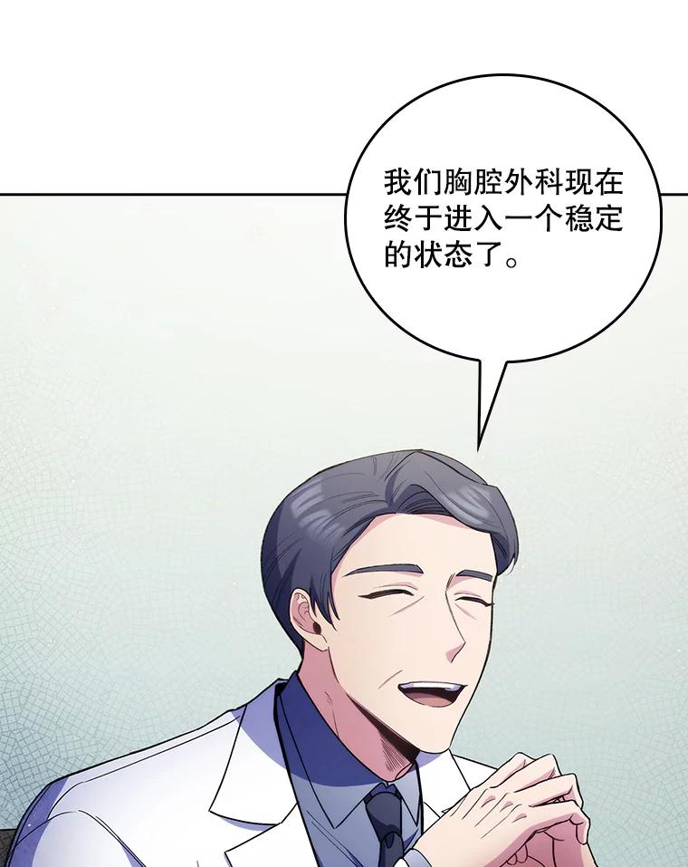 《升级医生崔基石》53.国际电话 第14页