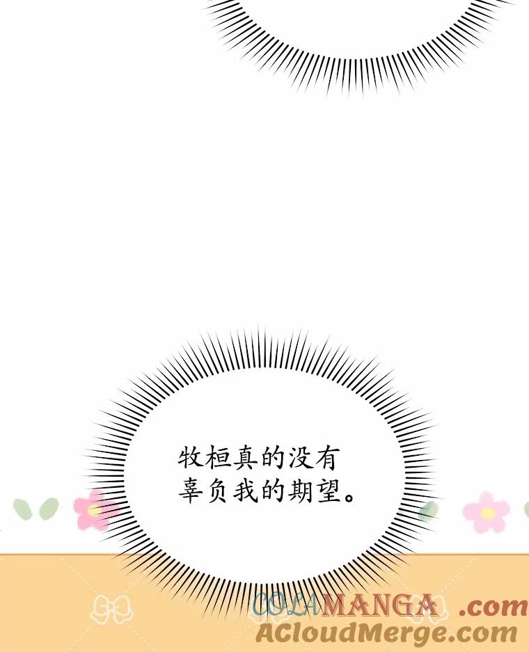 《你好？兽医先生！》54.我的第一位患者 第129页