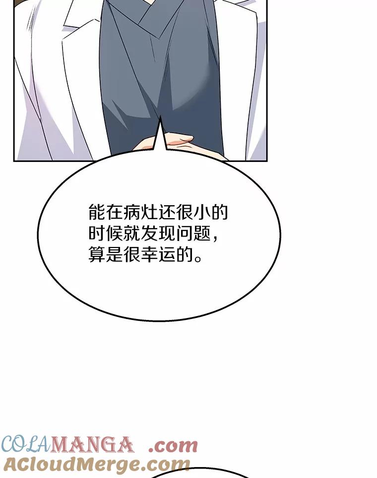 《你好？兽医先生！》54.我的第一位患者 第77页
