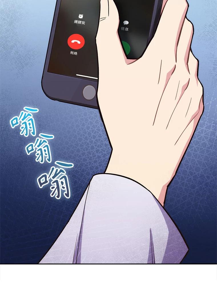 《升级医生崔基石》53.国际电话 第107页