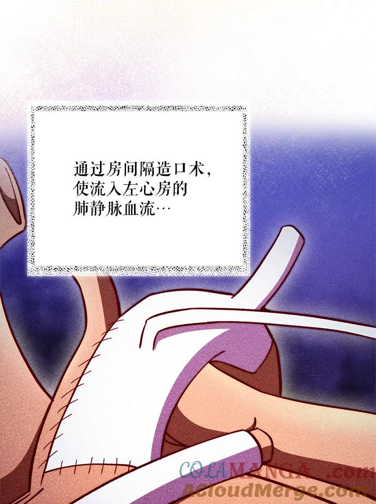 《升级医生崔基石》53.国际电话 第53页