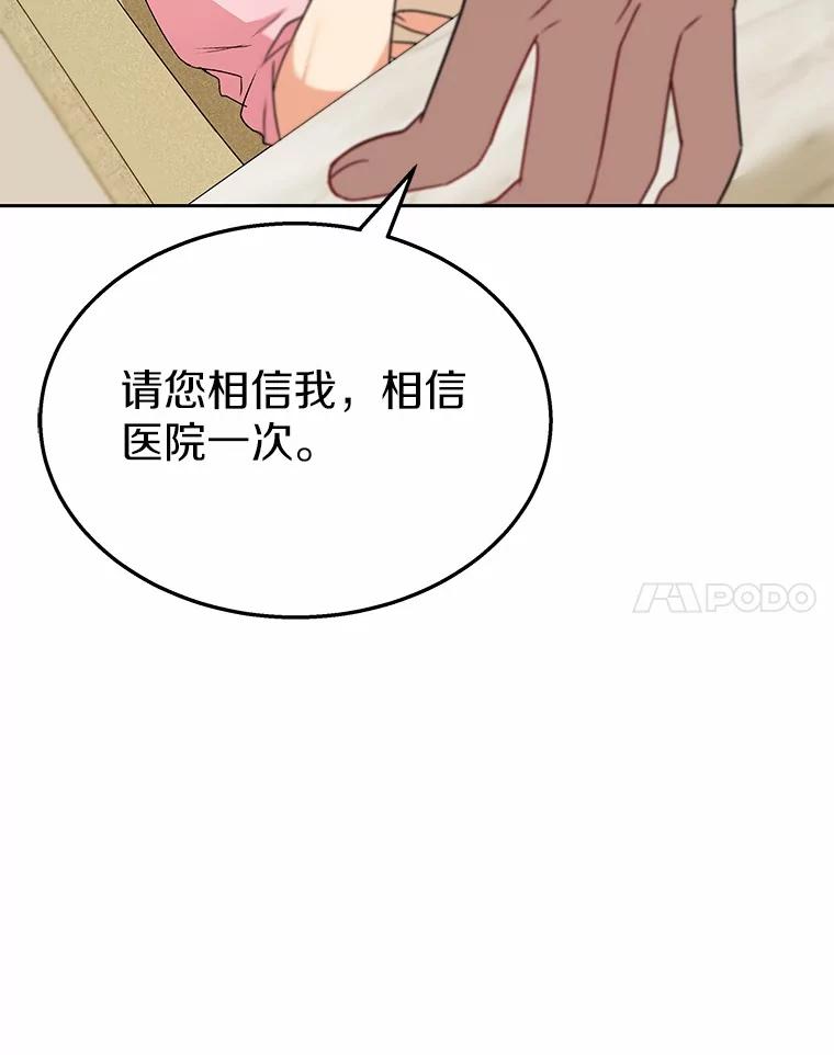 《你好？兽医先生！》54.我的第一位患者 第79页