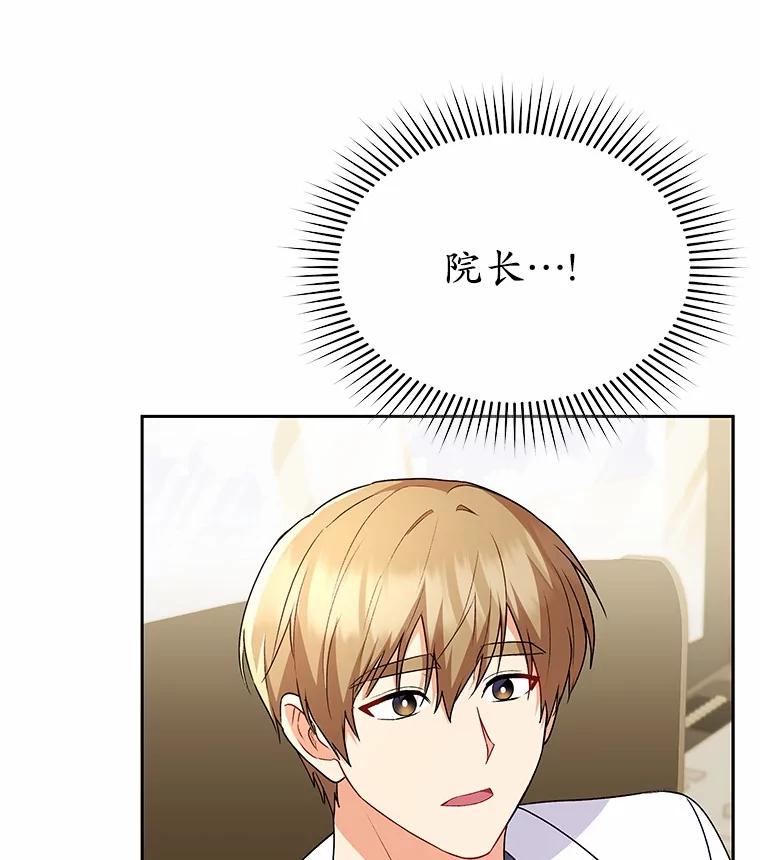 《你好？兽医先生！》54.我的第一位患者 第34页