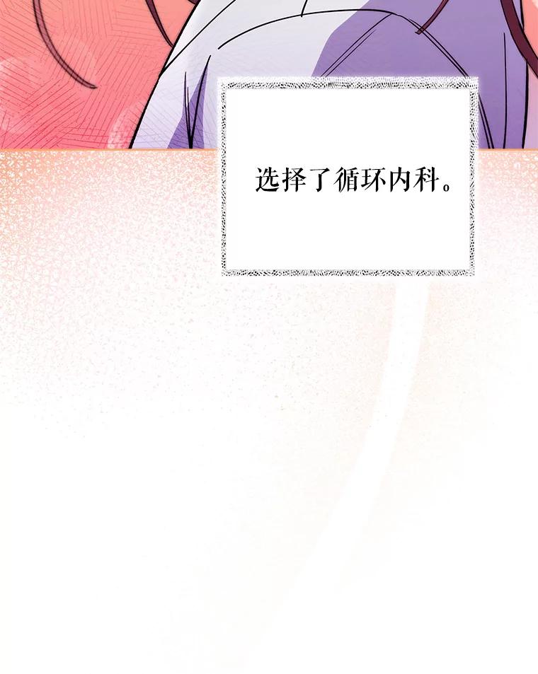 《升级医生崔基石》53.国际电话 第10页