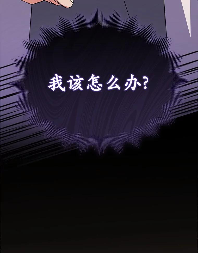 《你好？兽医先生！》54.我的第一位患者 第30页