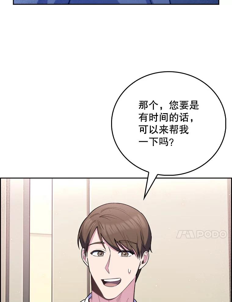 《升级医生崔基石》53.国际电话 第102页