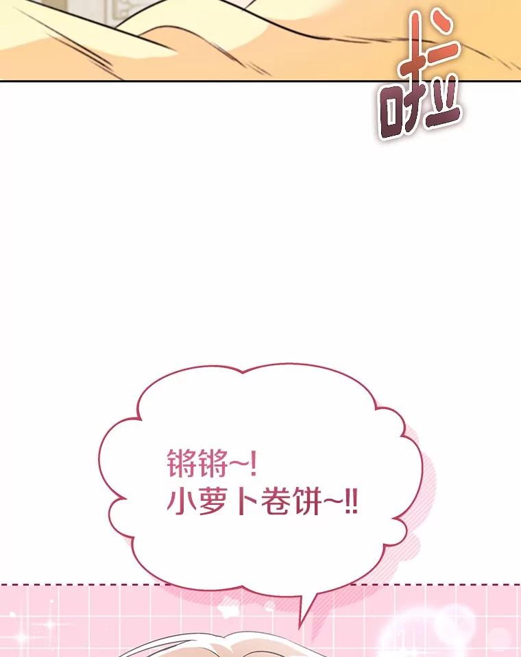 《你好？兽医先生！》54.我的第一位患者 第119页