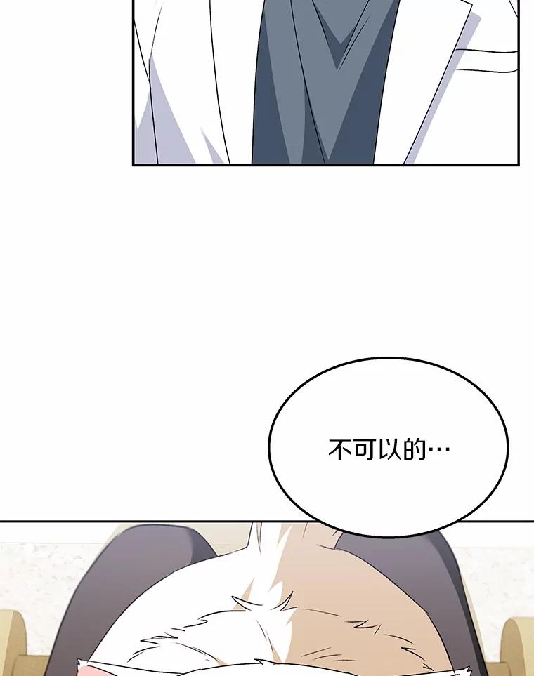 《你好？兽医先生！》54.我的第一位患者 第63页