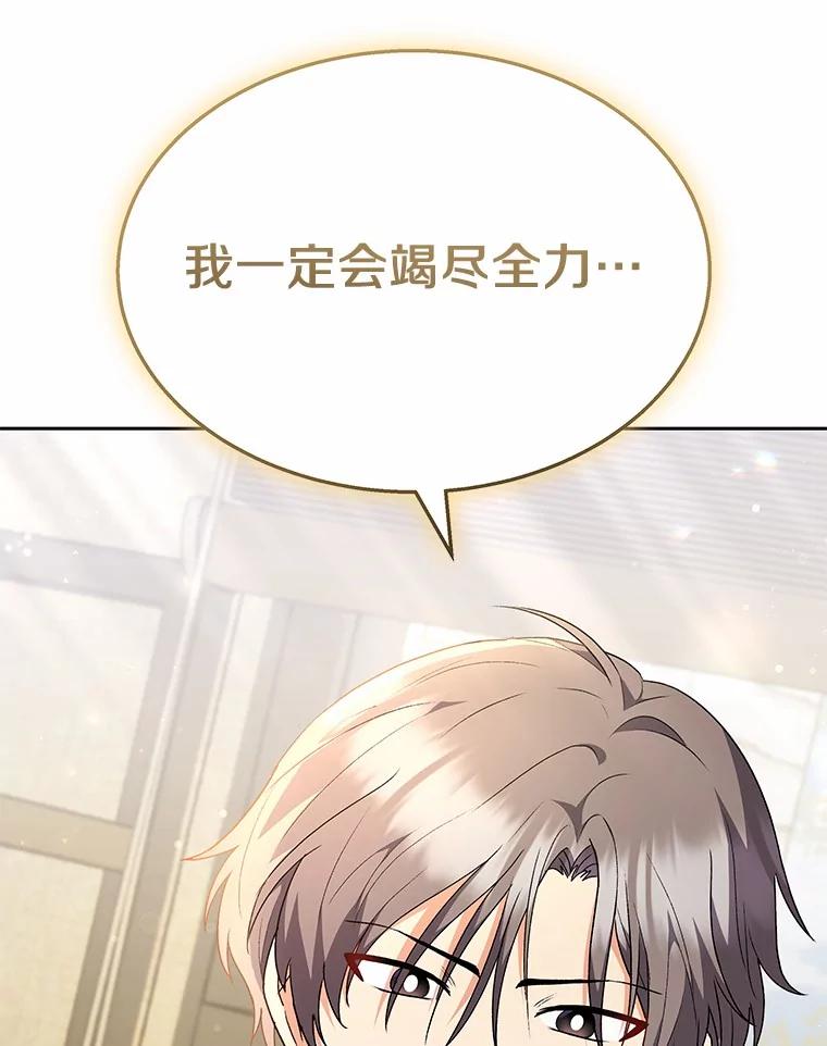 《你好？兽医先生！》54.我的第一位患者 第80页