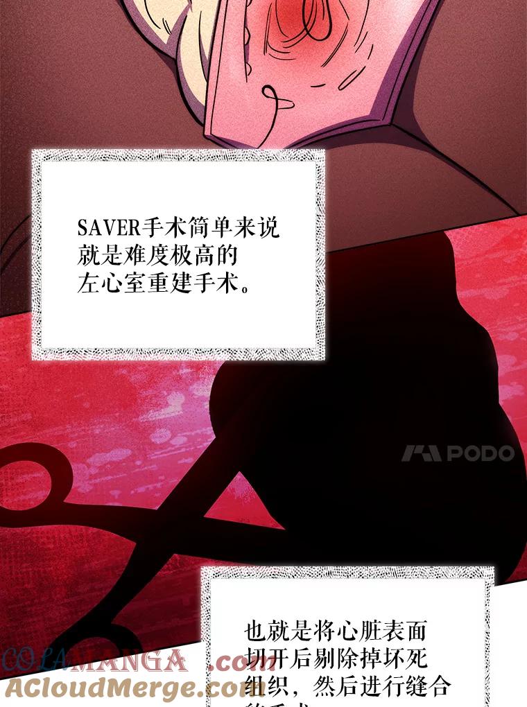 《升级医生崔基石》53.国际电话 第57页