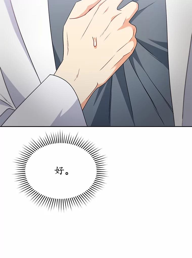 《你好？兽医先生！》54.我的第一位患者 第51页