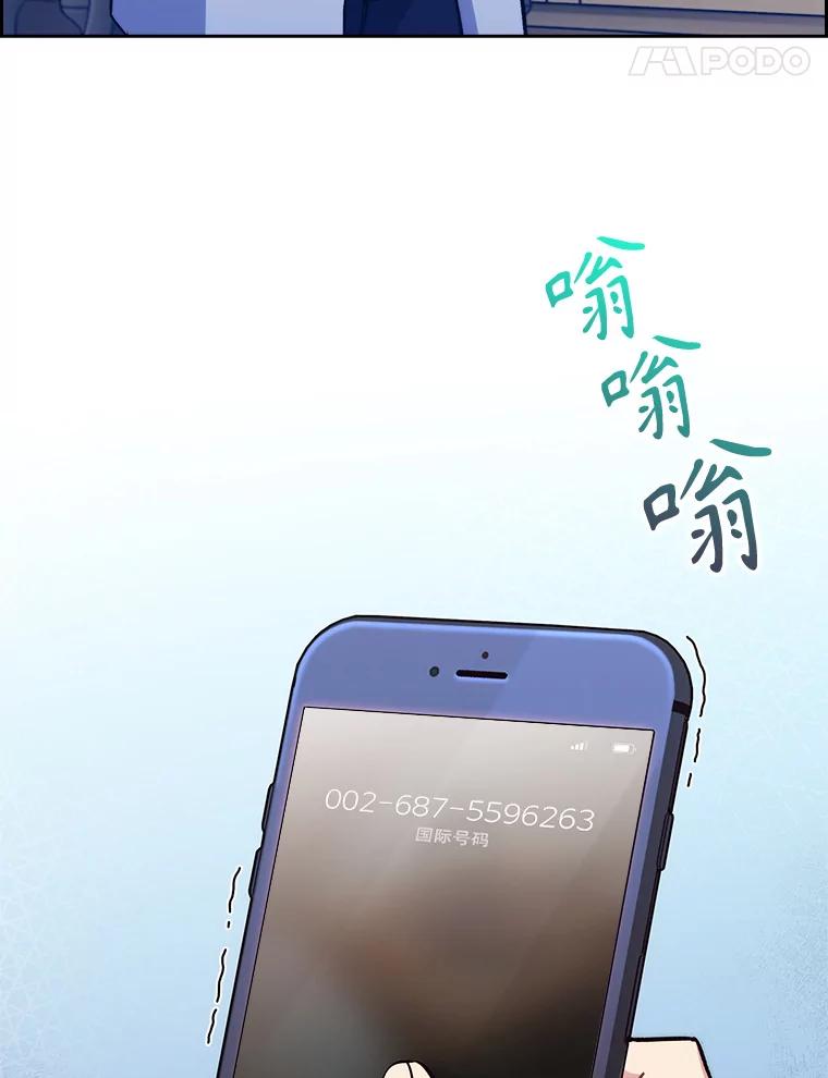 《升级医生崔基石》53.国际电话 第106页
