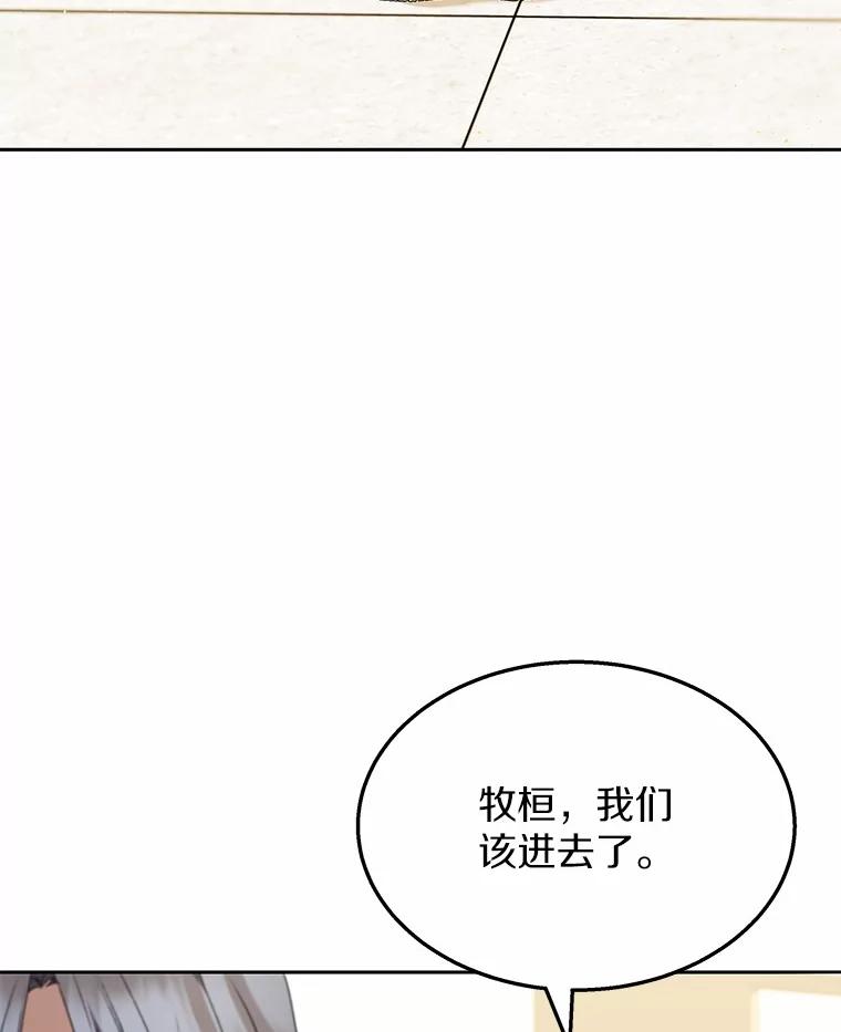 《你好？兽医先生！》54.我的第一位患者 第98页