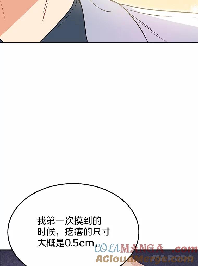 《你好？兽医先生！》54.我的第一位患者 第53页