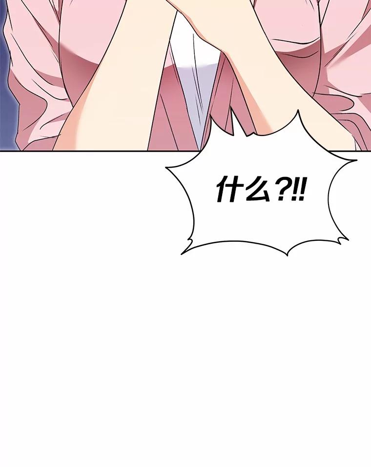 《你好？兽医先生！》54.我的第一位患者 第12页