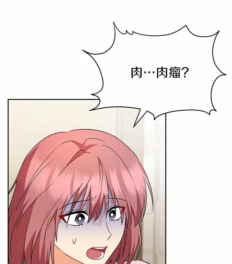 《你好？兽医先生！》54.我的第一位患者 第16页