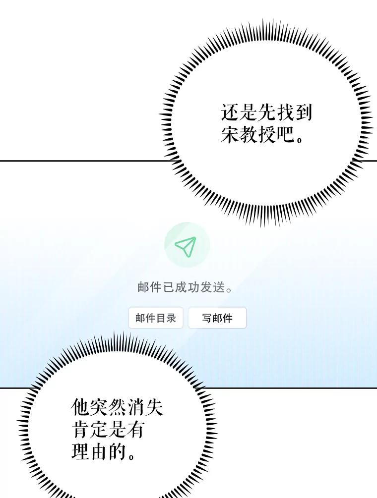 《升级医生崔基石》53.国际电话 第90页