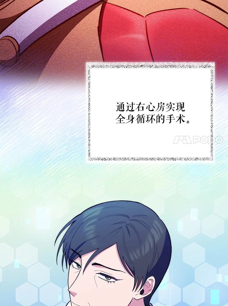 《升级医生崔基石》53.国际电话 第54页