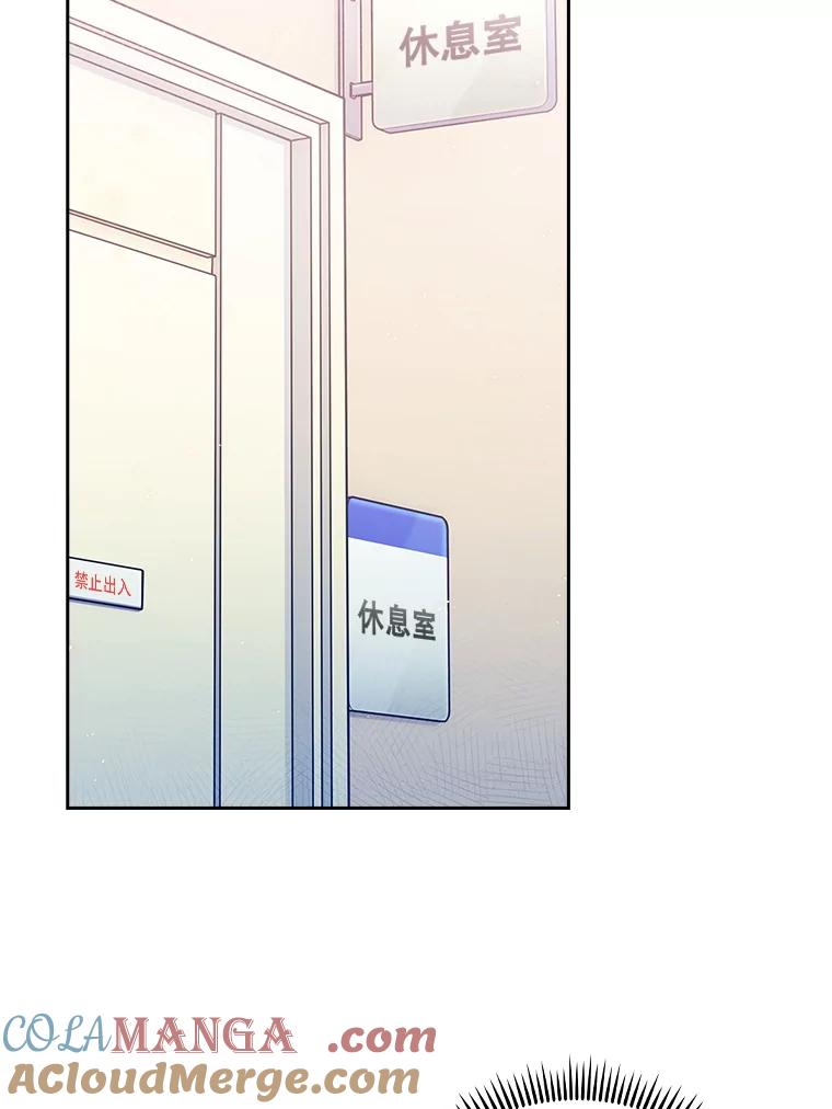 《升级医生崔基石》53.国际电话 第81页