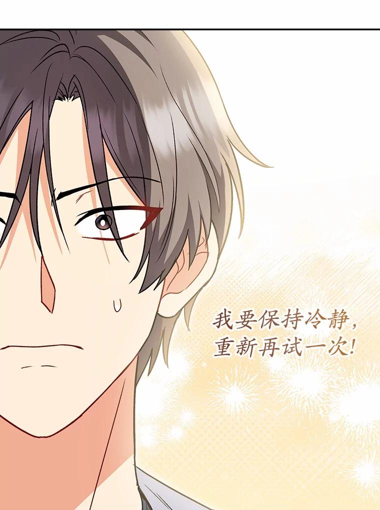 《你好？兽医先生！》54.我的第一位患者 第52页