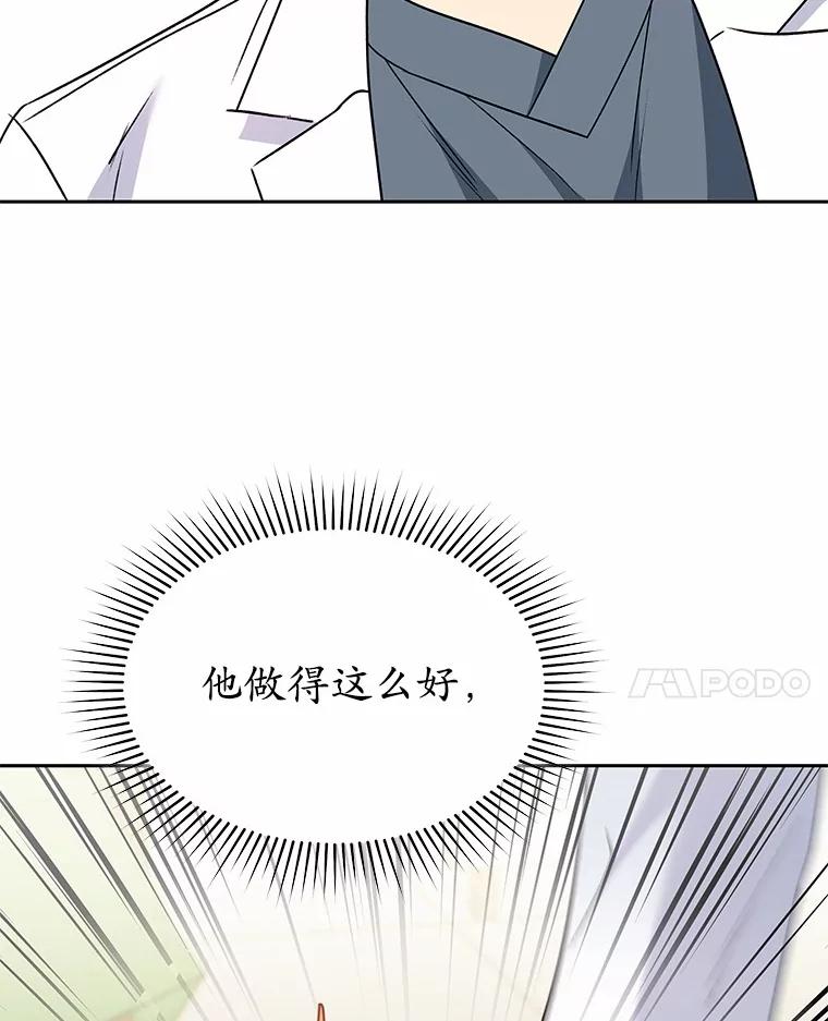 《你好？兽医先生！》54.我的第一位患者 第127页