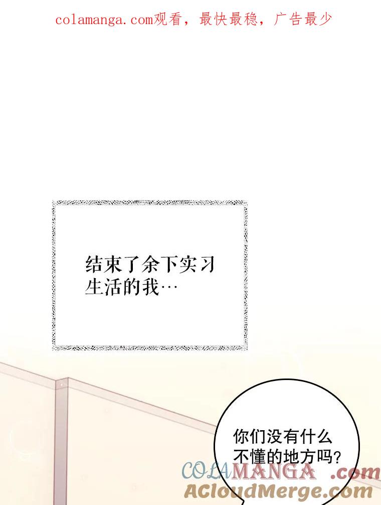 《升级医生崔基石》53.国际电话 第1页