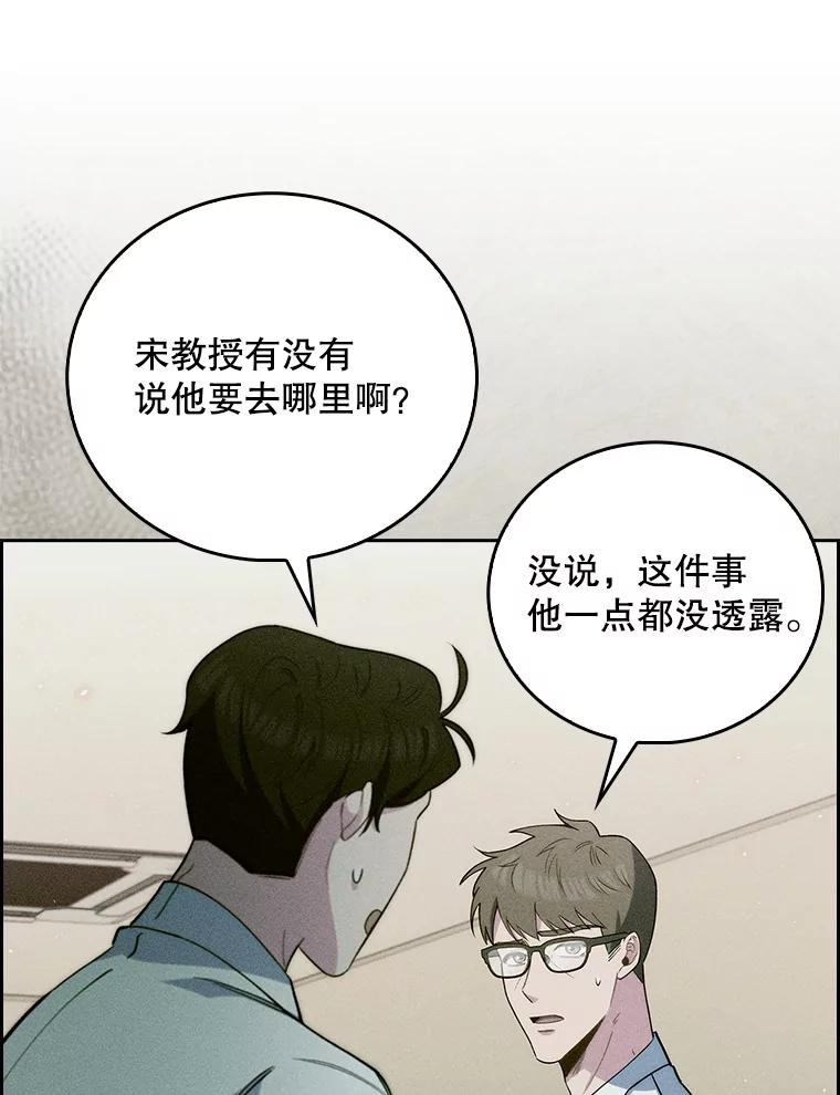 《升级医生崔基石》53.国际电话 第95页