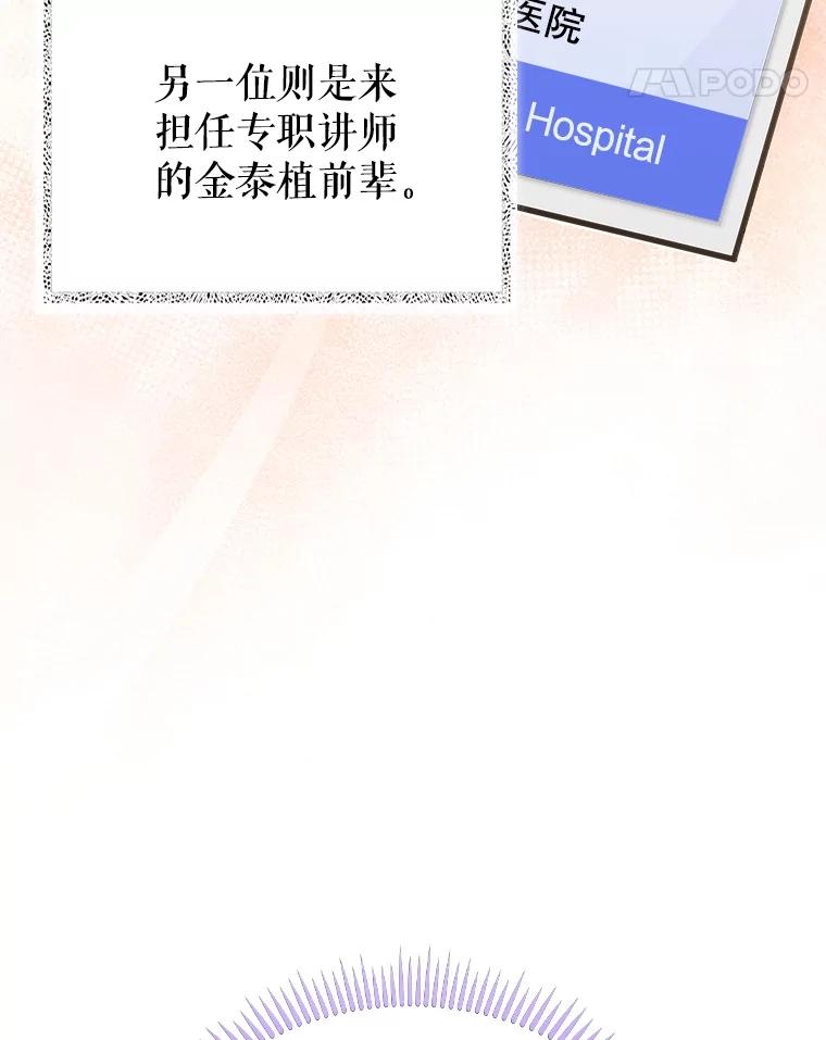 《升级医生崔基石》53.国际电话 第22页