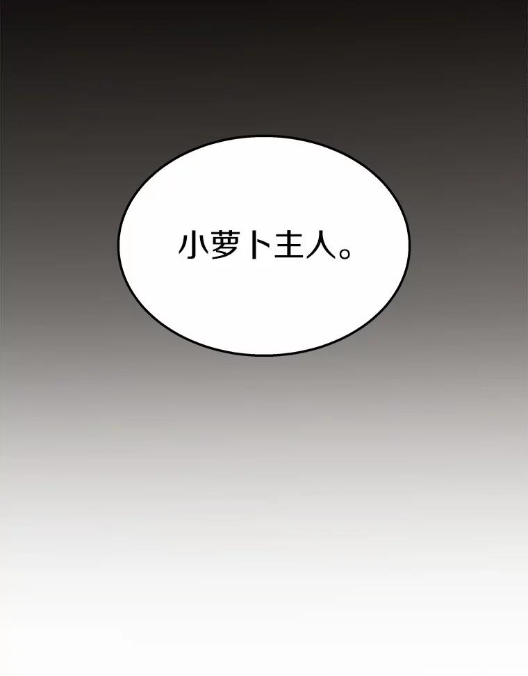 《你好？兽医先生！》54.我的第一位患者 第31页
