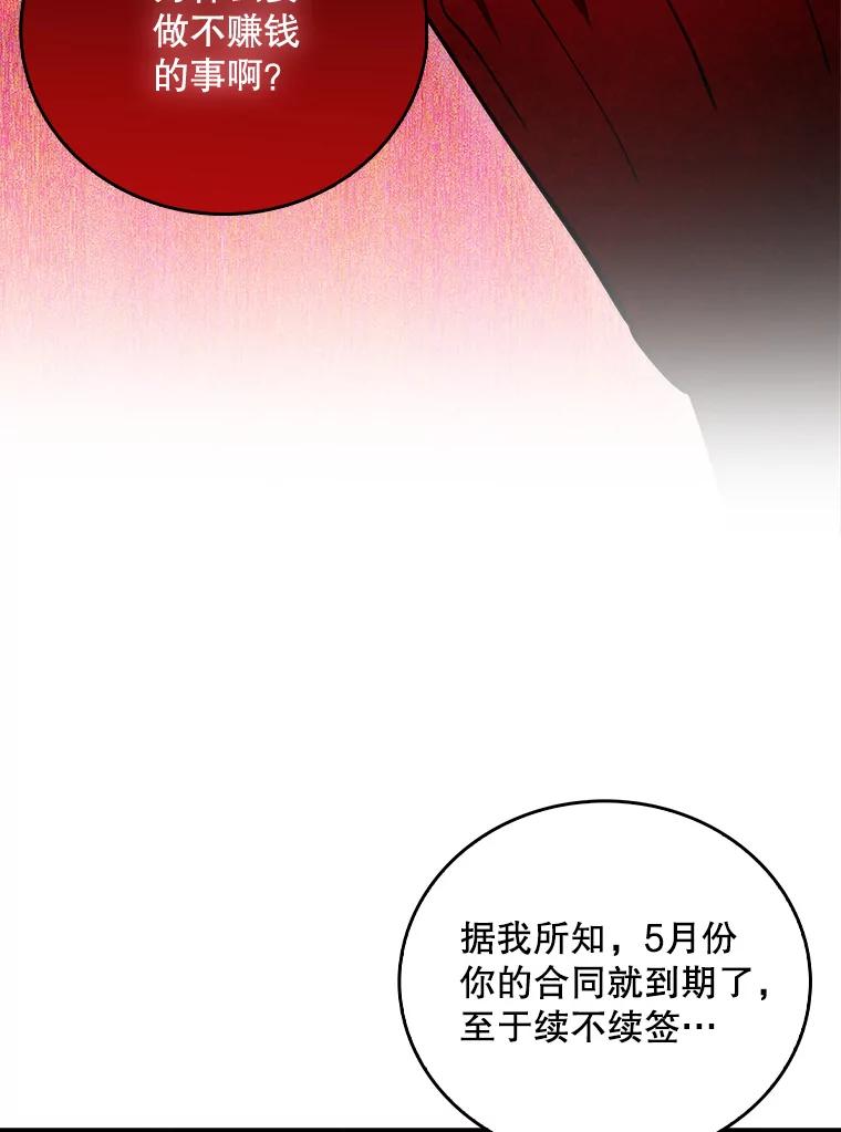 《升级医生崔基石》53.国际电话 第35页