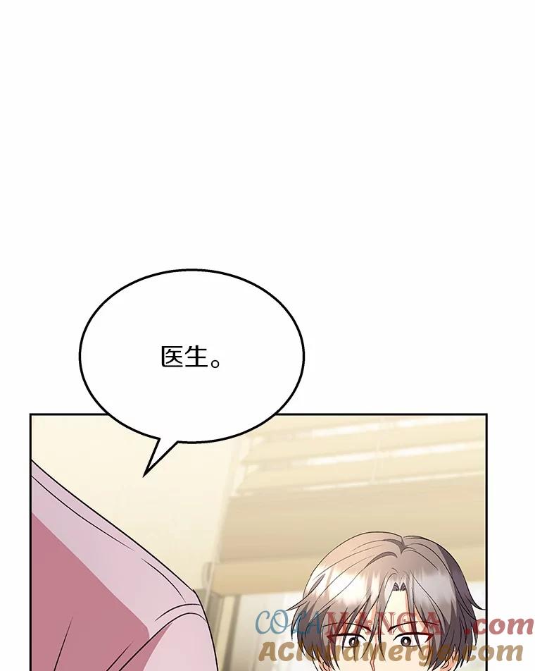 《你好？兽医先生！》54.我的第一位患者 第85页