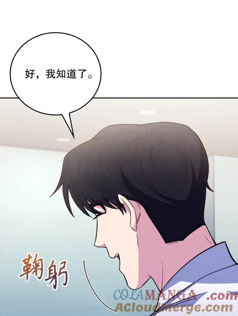 《升级医生崔基石》53.国际电话 第77页