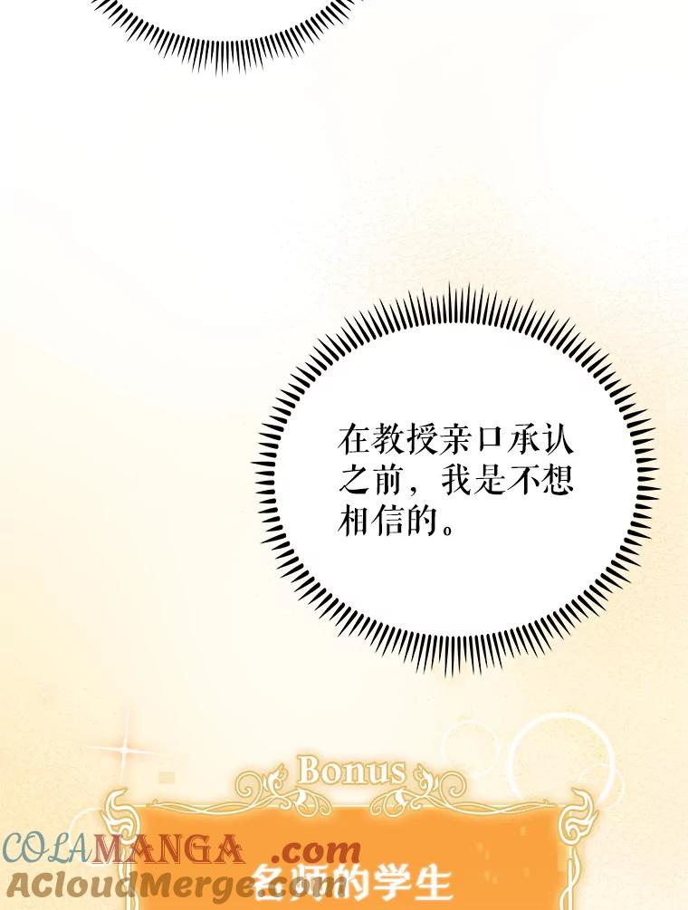 《升级医生崔基石》53.国际电话 第93页