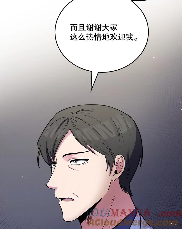 《升级医生崔基石》53.国际电话 第17页
