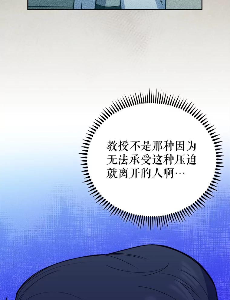 《升级医生崔基石》53.国际电话 第98页