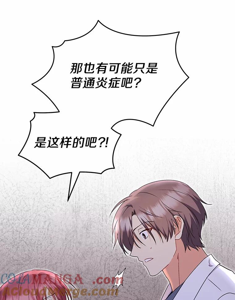 《你好？兽医先生！》54.我的第一位患者 第21页