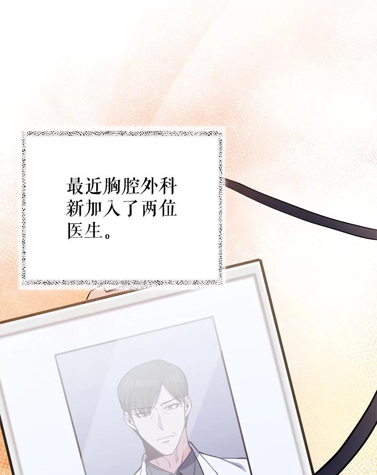 《升级医生崔基石》53.国际电话 第20页