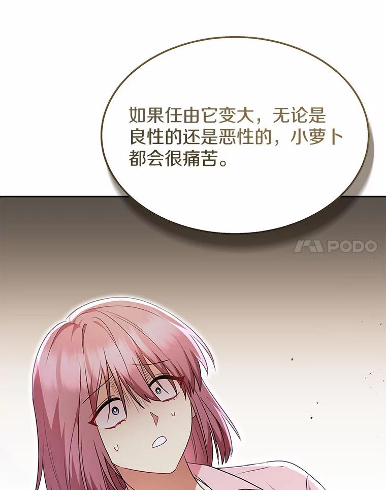 《你好？兽医先生！》54.我的第一位患者 第59页