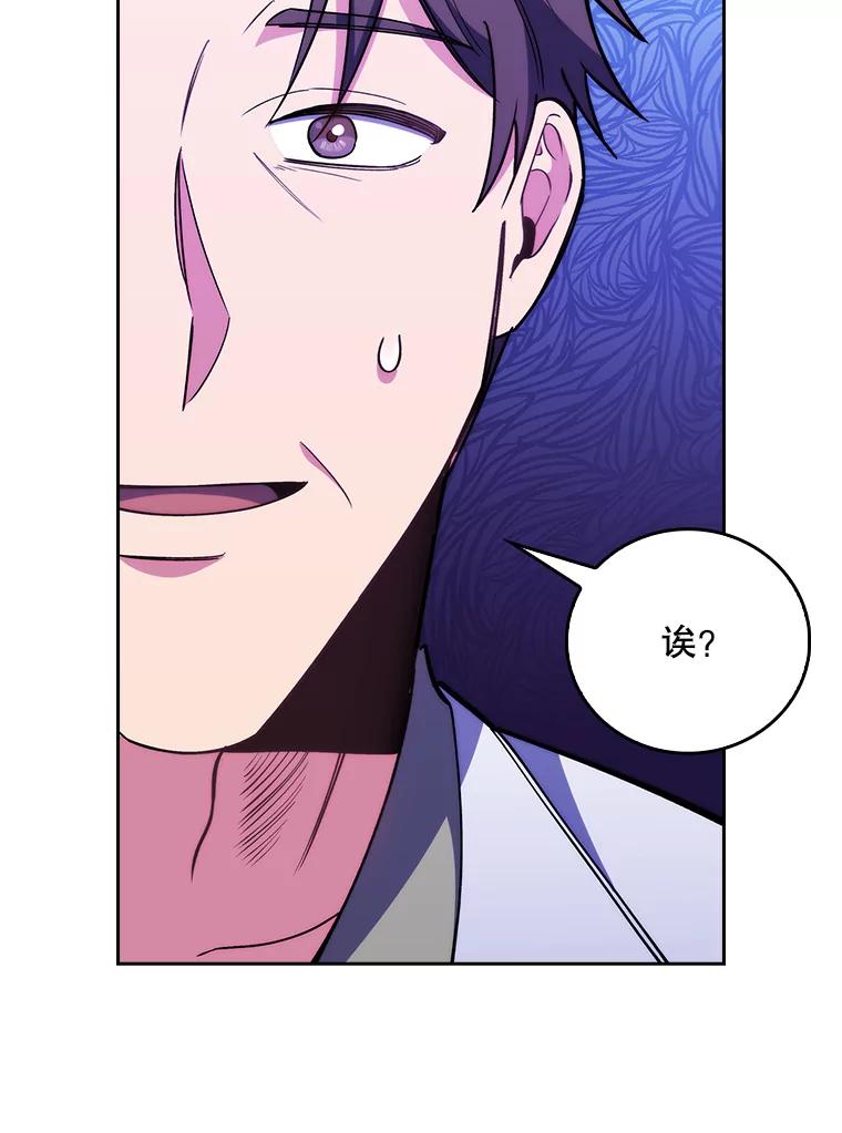 《升级医生崔基石》53.国际电话 第32页