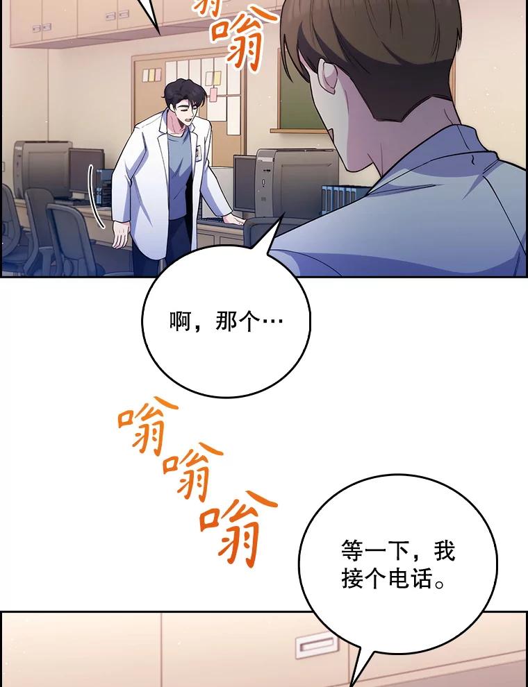 《升级医生崔基石》53.国际电话 第104页