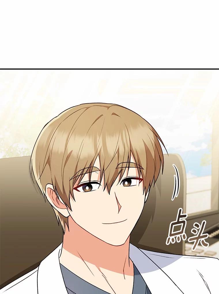 《你好？兽医先生！》54.我的第一位患者 第48页