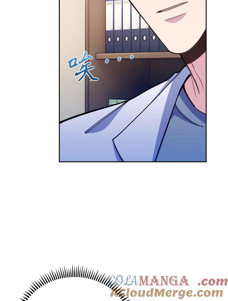 《升级医生崔基石》53.国际电话 第85页
