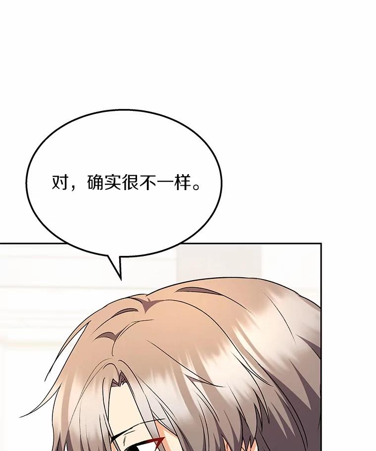 《你好？兽医先生！》54.我的第一位患者 第104页